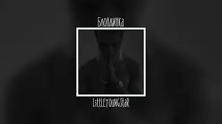 LITTLEYOUNGSTAR - Блондинка