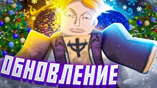[GPO] ОБНОВА В ГПО, Новый Баттл Рояль, 2 Сезон Баттл Пасса | Grand Piece Online Update 6 Roblox