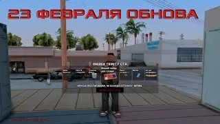 23 ФЕРВАЛЯ НА TRINITY RP🍀КРУТИМ РУЛЕТКИ TRINITY GTA💵ВЫПОЛНЯЮ КВЕСТ😈