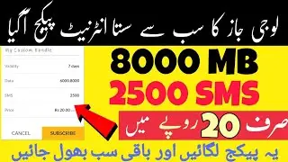 jazz sasta internet package 2020-2021 || jazz weekly  pakage ||  jazz cheap internet code 2020