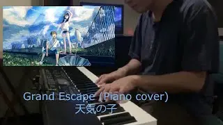 Grand Escape (Piano cover) - Weathering With You OST 天気の子 ピアノ
