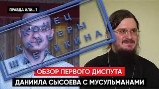 Али Шабайкин публично врёт и оскверняет ислам.