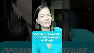 ВЫ ЛИБО ТВОРЕЦ ЛИБО ЖЕРТВА #матрица #творецсвоейреальности #shorts #творец #создатель #контракты