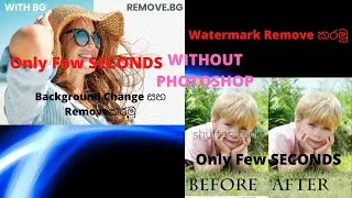 How to change a background image and how to remove a watermark in a image | King Minux