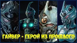 ГАЙВЕР | GUYVER | ГАЙВЕР - ГЕРОЙ ИЗ ПРОШЛОГО
