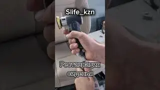 Seat restoration.  Реставрация сиденья.