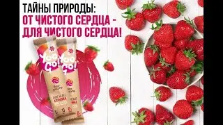 Напиток Pure Heart (Чистое сердце).