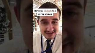Почему большинство женщин так хотят замуж?