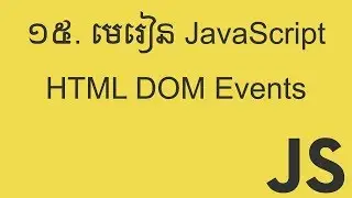 JavaScript HTML DOM Events