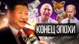 Дедушка доллар уходит на пенсию. В чем теперь хранить деньги?