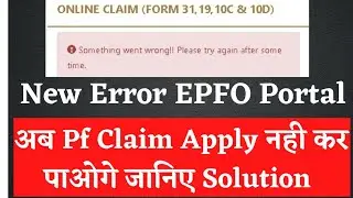 Solution मिल ही गया PF Claim Error Something went wrong please try again after some time claim error