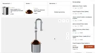 Конструктор самогонных аппаратов от HOOTCH.RU