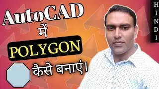 AutoCAD Polygon Command Tutorial Complete | Inscribed, Circumscribed, Triangle |