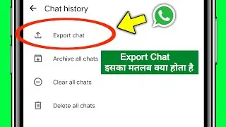 Export chat ka matlab kya hota hai | Whatsapp export chat