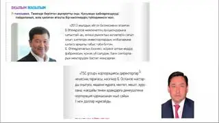 Кәсіпкерлік   шеберлік 10 сынып, 6 сабақ