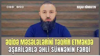 🌿 ƏŞARİLƏRLƏ ƏHLİ SÜNNƏNİN FƏRQİ.. 👉 Rəşad Hümbətov