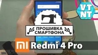 Прошивка Xiaomi Redmi 4 Pro на MIUI MultiROM Стабильная 8.1.3.0 Без разблокировки загрузчика