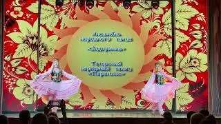 Татарский народный танец Перепляс, ансамбль народного танца Задоринка