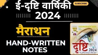 ई-दृष्टि मैराथन-02 Eye Drishti Current Affairs 2024 || UPPCS, BPSC, RO-ARO 2024 Current Affairs
