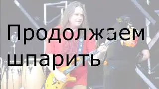 Перекрекресток Чиж Минус Голос и гитарая