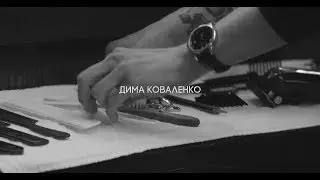 Дима Коваленко | мастер FIRM Barbershop Kyiv