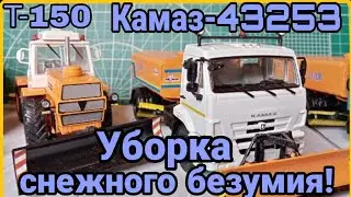 KAMAZ-43253 KO-806 AND T-150! SNOW MADNESS CLEARANCE!