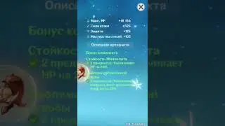 сборка на Мику 