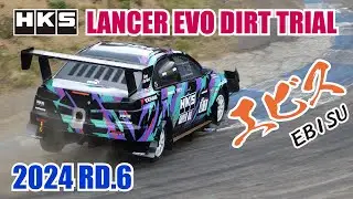 2024 JAF全日本ダートトライアル 第6戦「エビスサーキット