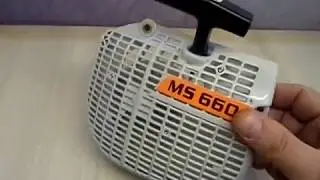 Стартер для бензопил Stihl MS 660 MS 640 (Запчасти Stihl MS 660 MS 640)