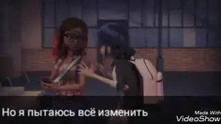 Леди баг и супер кот  " Сломана ".