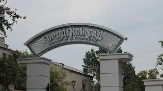 Благоустройство Городского сада