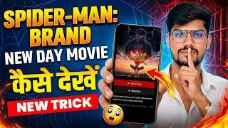 Spider-Man: Brand New Day Movie Kaise Dekhen 2026 | Spider-Man Brand New Day Download Kaise Kare