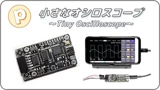 Tiny Oscilloscope board  for Android