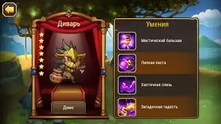 Soul Hunters Диварь 5* (Стрим - 23.10.22)