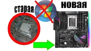 ✅WHAT TO DO IF WINDOWS DOESN'T WORK AFTER CHANGE OF THE MOTHERBOARD?? THERE IS A SOLUTION!✅