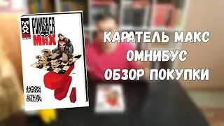 ГРААЛЬ КАРАТЕЛЬ МАКС НА АНГЛИЙСКОМ