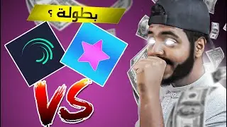 اول بطولة ادتور في العرب ( اساطير edit )