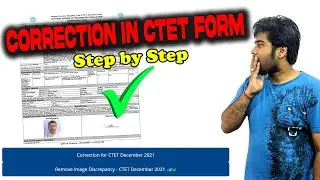 CTET Form Correction | Edit CTET Form | Modify CTET Application Form | Step by Step Process