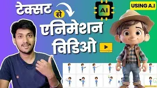 Text to Animation Video within 60 Second using AI | Ai Video Generator tool