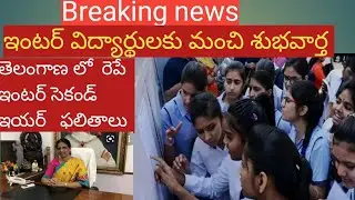 Ts inter 2nd year results .latest updates