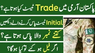 Pak Army Soldiers Trade Test Preparation and Information 2023 / Army Trade Test / Jobs Info
