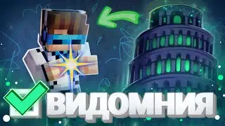 Почему ВИДОМНИЯ Не так Плоха - Голос Времени - ЛОЛОЛОШКА