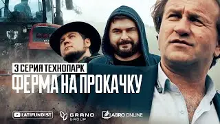 Ферма на прокачку #3 – Анализ почв и уборка кукурузы / Grano Group | Latifundist
