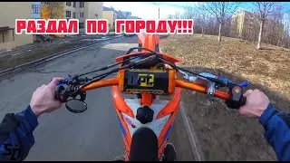GR 1 Lite 250/стант по городу/встреча с мотобратьями