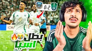 ردة فعل أهلاوي 🔴 على مباراة الاهلي وكواساكي الياباني 2-0 | الاهلي بطل النخبة الاسيوية 😭💚🔥