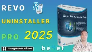 💎 Revo Uninstaller Pro - Installation and Program Review - 2025