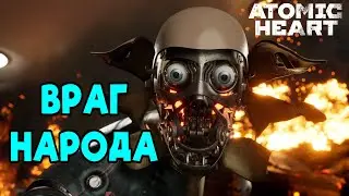 Enemies of the people among us! Atomic Heart