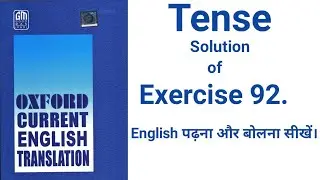 Exercise 92. || Oxford Current English Translation ||  Tense (By:- Javed Sir)