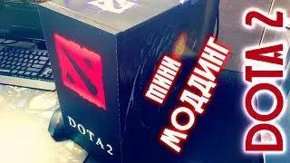 Моддинг dota2