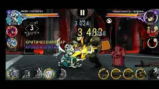 Skullgirls Mobile|Спектропалуба [Снеговичок vs Сейчес и Мяувсегда, Некробрейкер, Темный Навсегда]